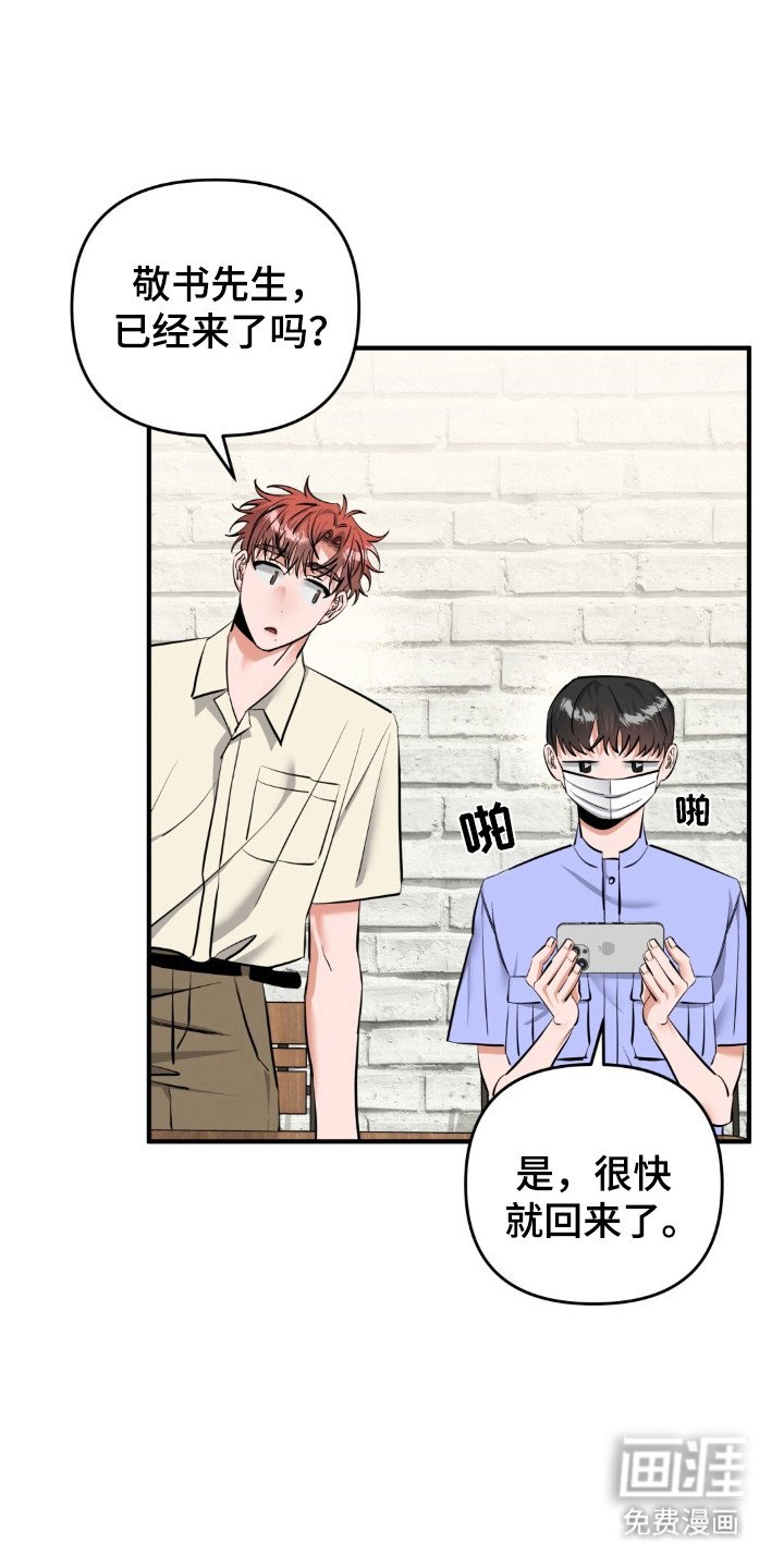 第40章：等待地狱