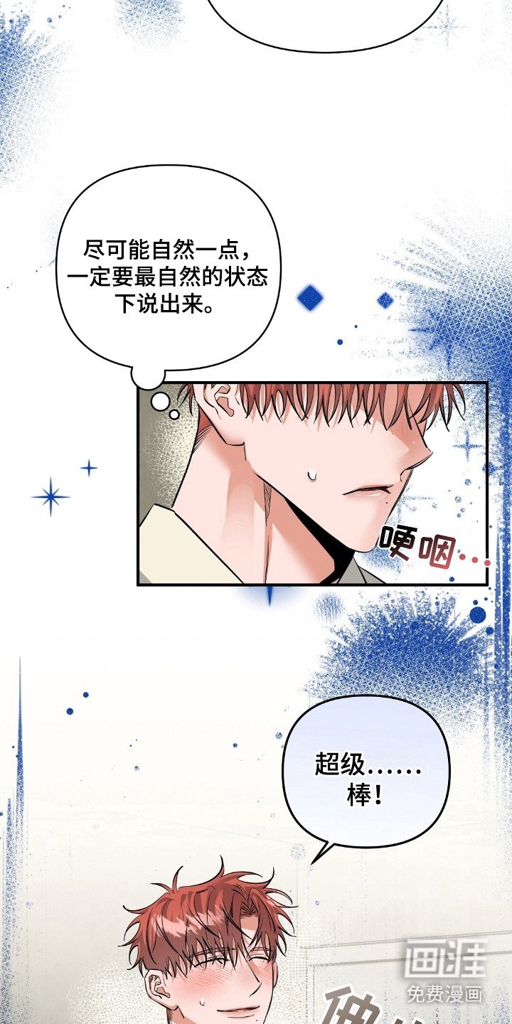 第41章：结束拍摄