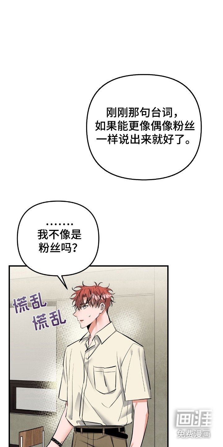 第41章：结束拍摄