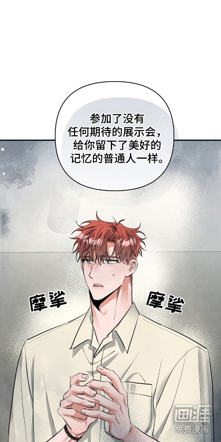 第41章：结束拍摄
