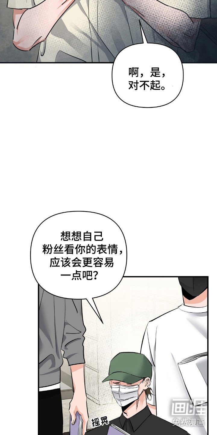 第41章：结束拍摄