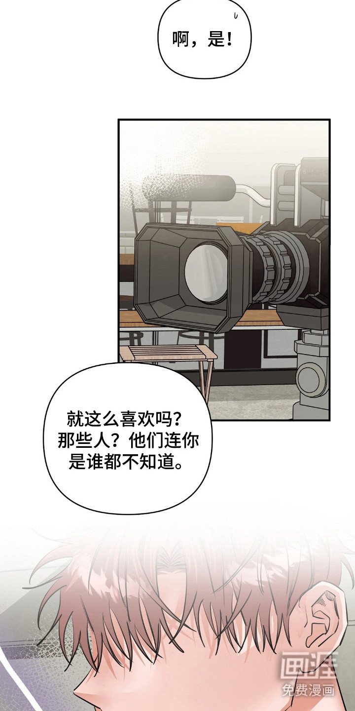 第41章：结束拍摄