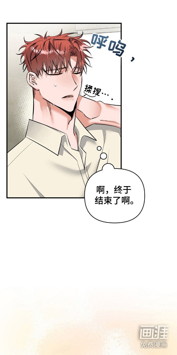 第41章：结束拍摄