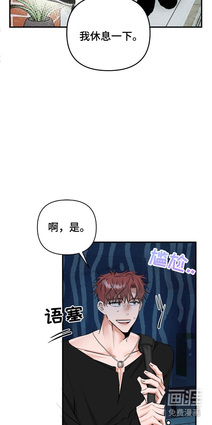 第42章：泄气的话