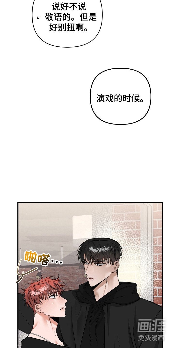 第42章：泄气的话