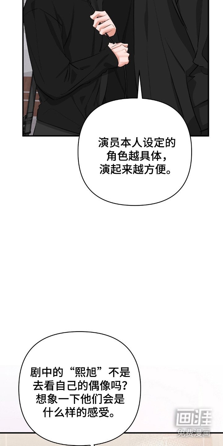 第42章：泄气的话
