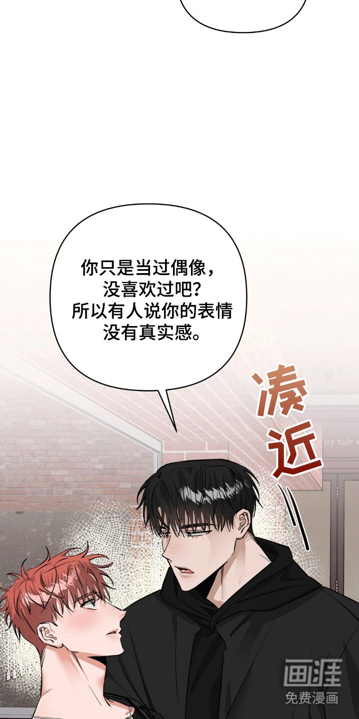 第42章：泄气的话