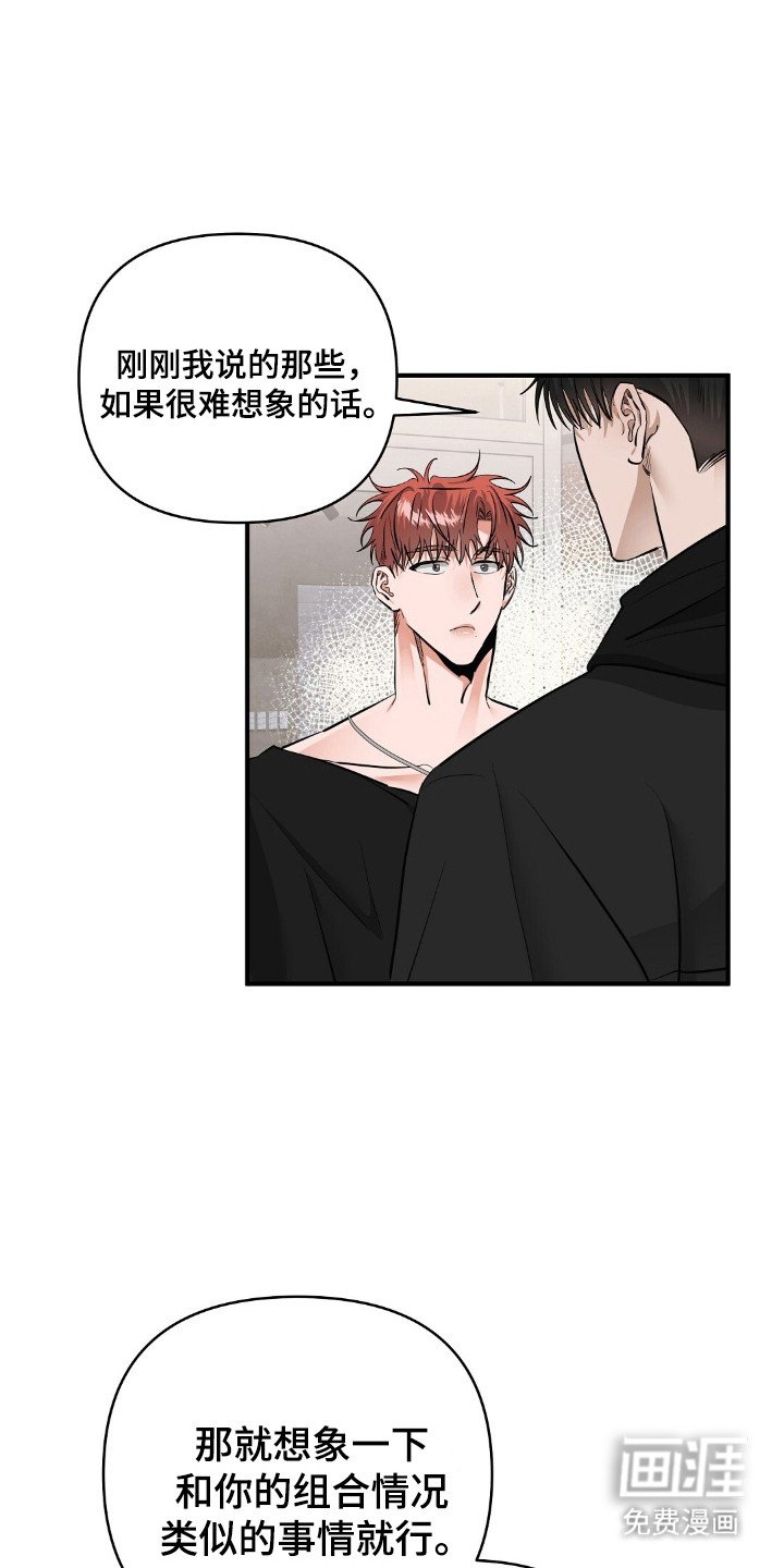 第42章：泄气的话