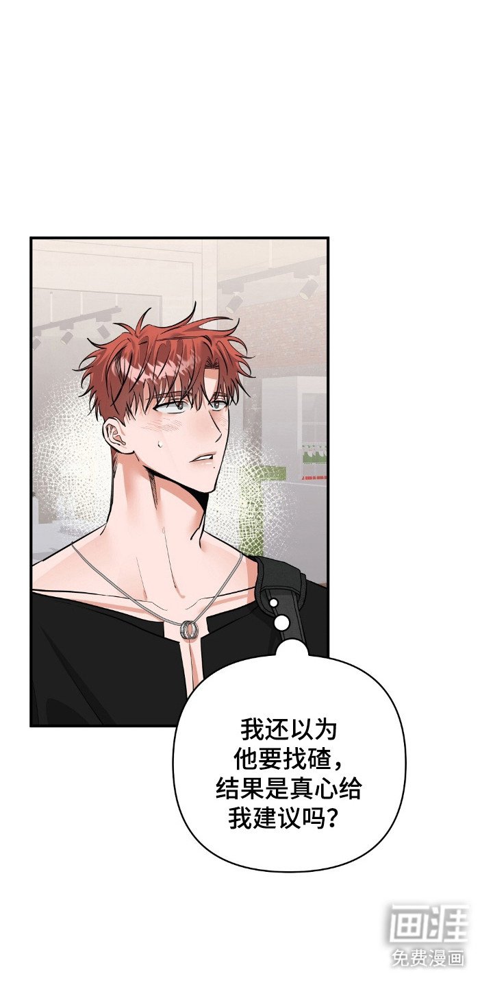 第42章：泄气的话