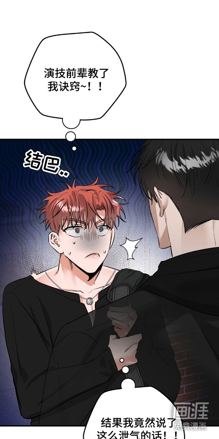 第42章：泄气的话