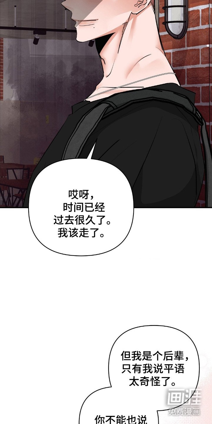 第43章：敬语
