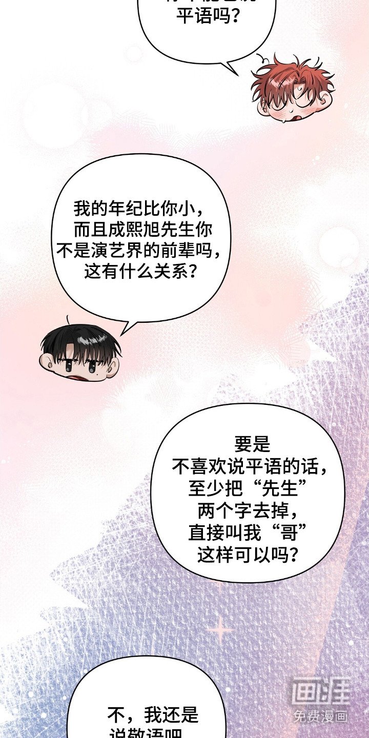 第43章：敬语