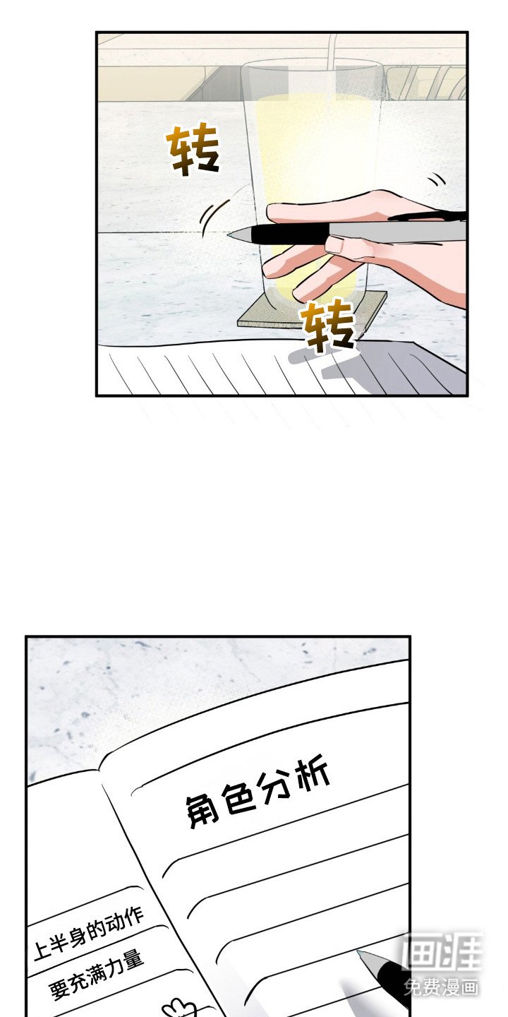 第44章：疑惑