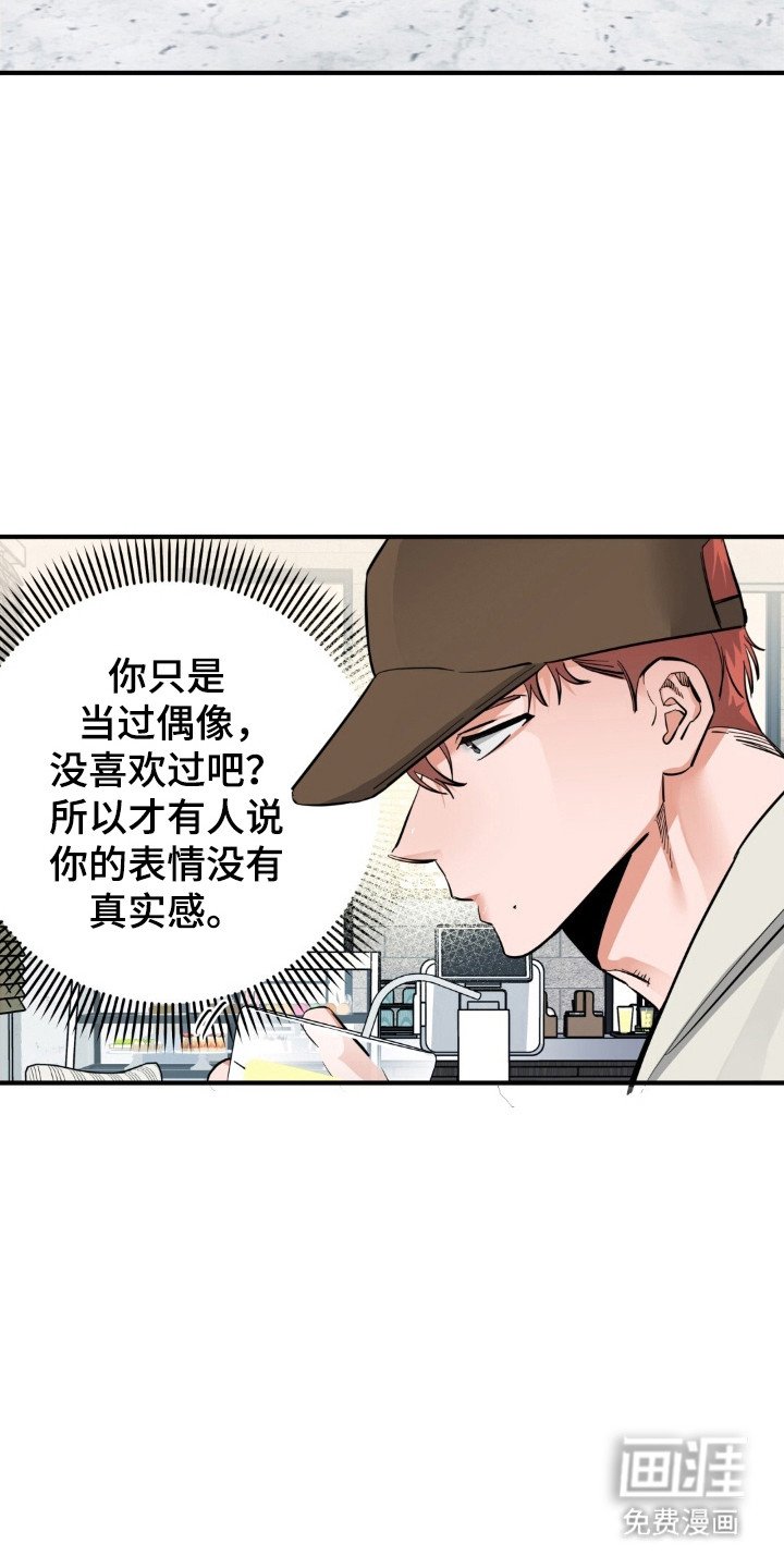 第44章：疑惑