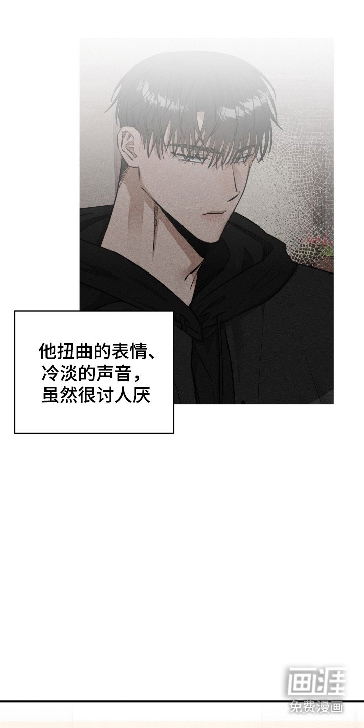 第44章：疑惑