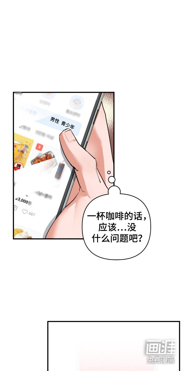 第44章：疑惑