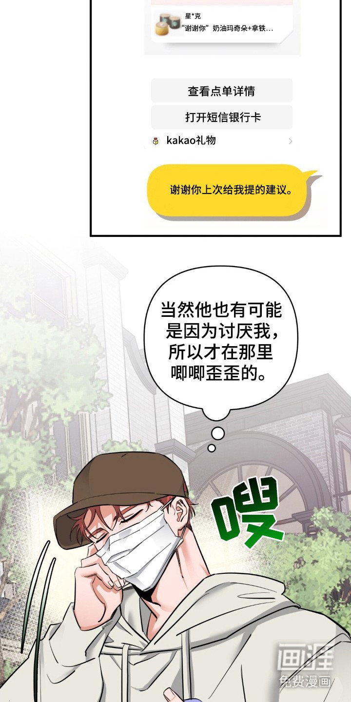 第44章：疑惑