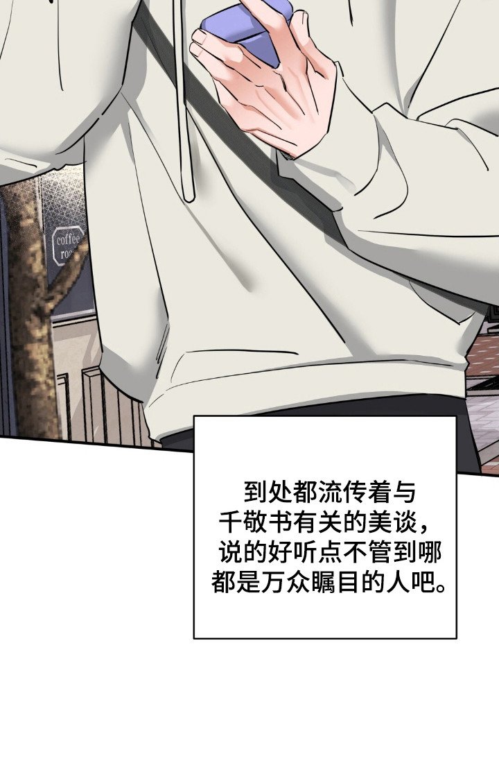 第44章：疑惑