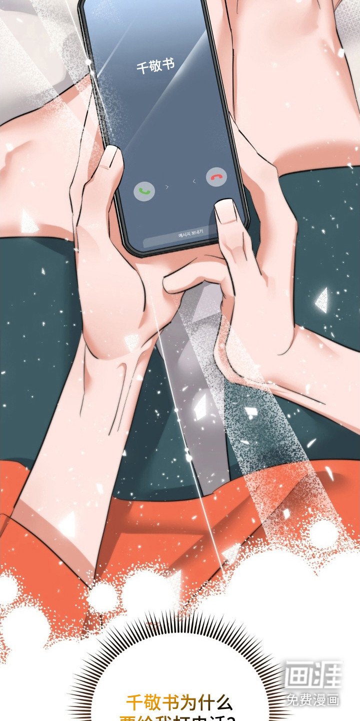 第44章：疑惑