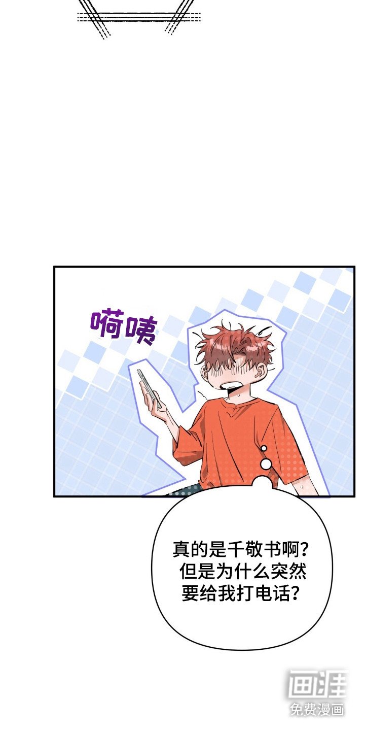 第45章：爱豆设定