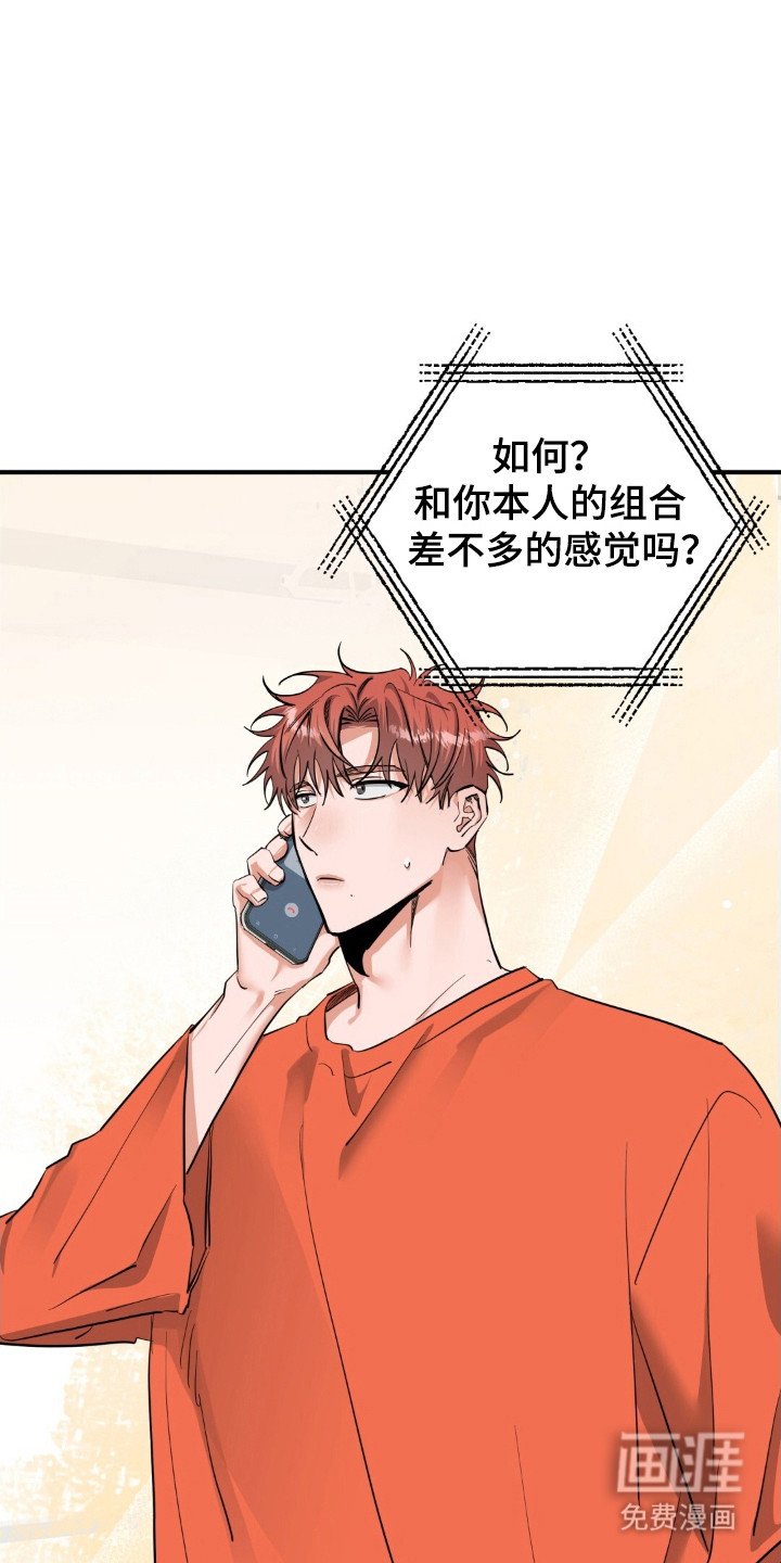第45章：爱豆设定