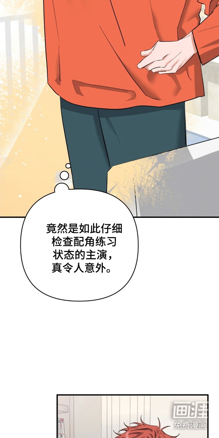 第45章：爱豆设定
