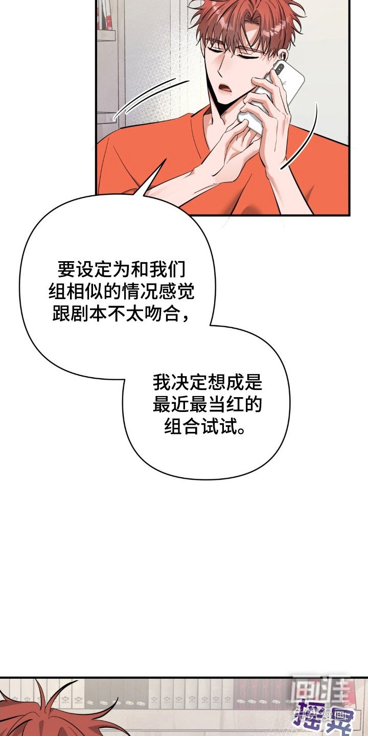 第45章：爱豆设定