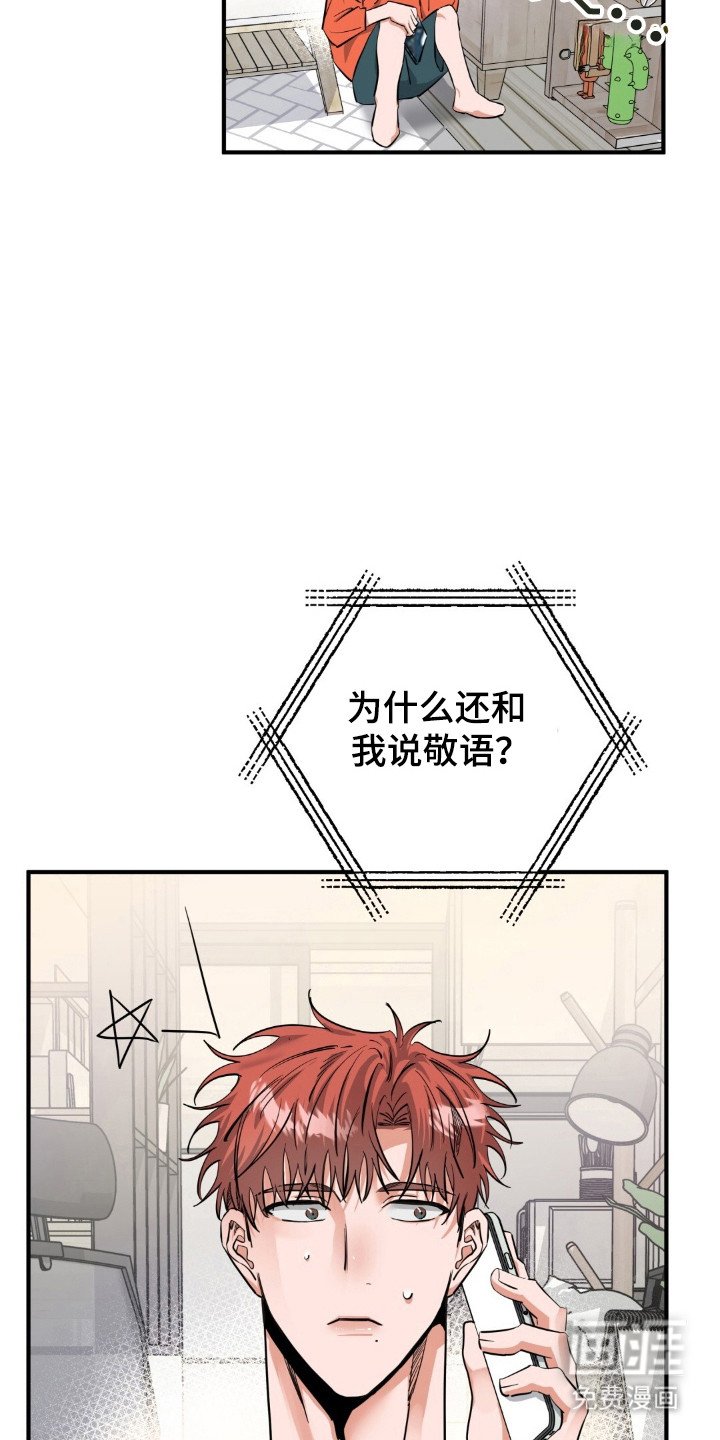 第45章：爱豆设定