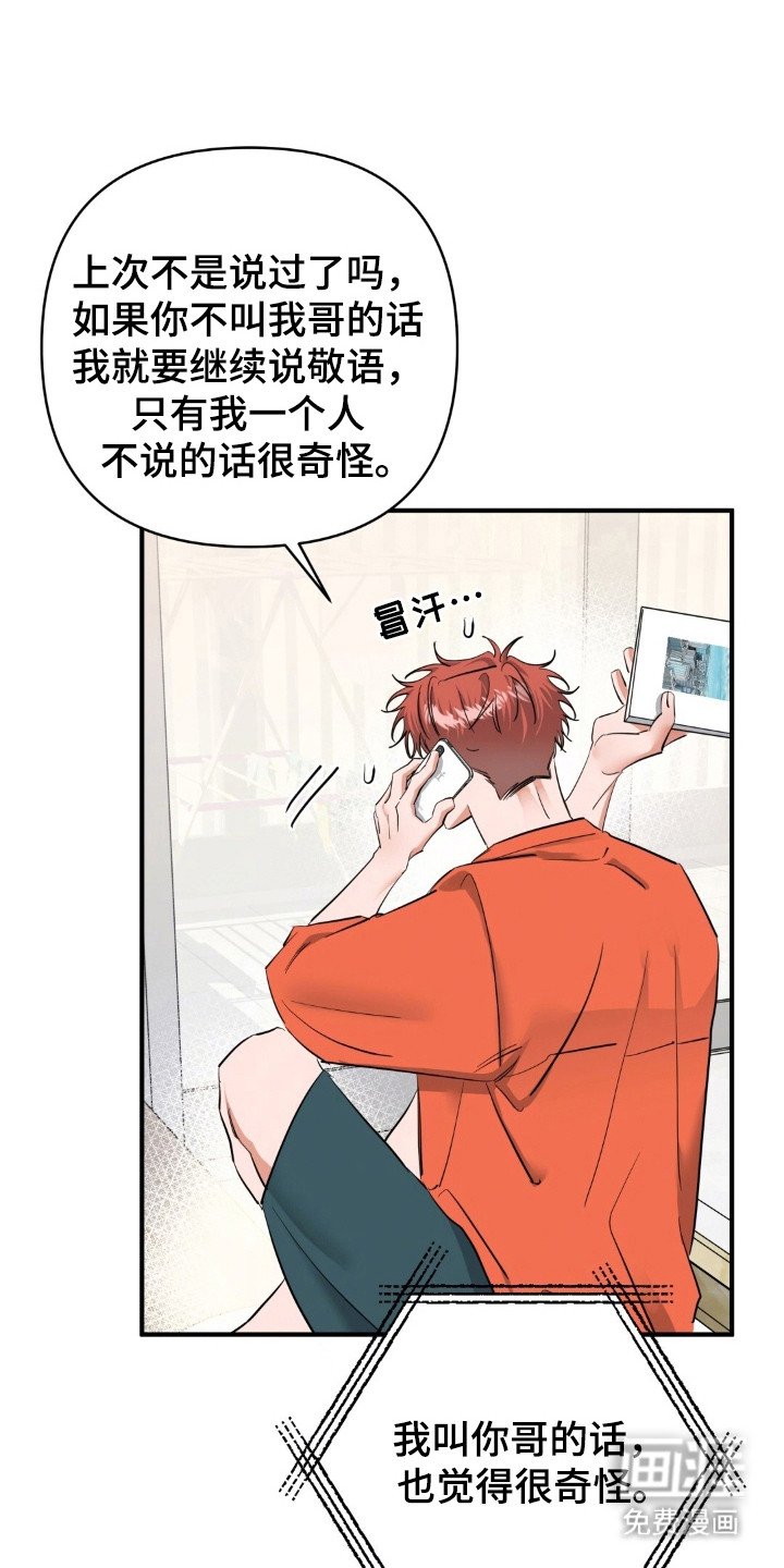 第45章：爱豆设定