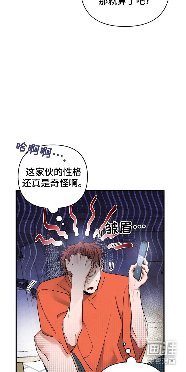 第45章：爱豆设定