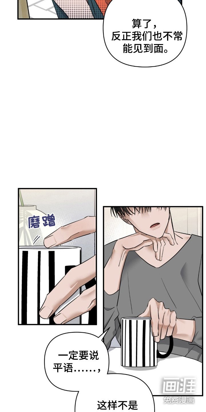 第45章：爱豆设定
