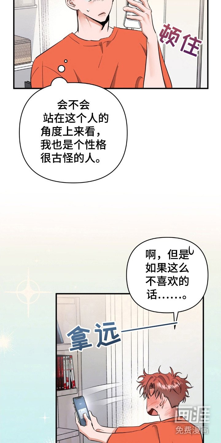 第45章：爱豆设定