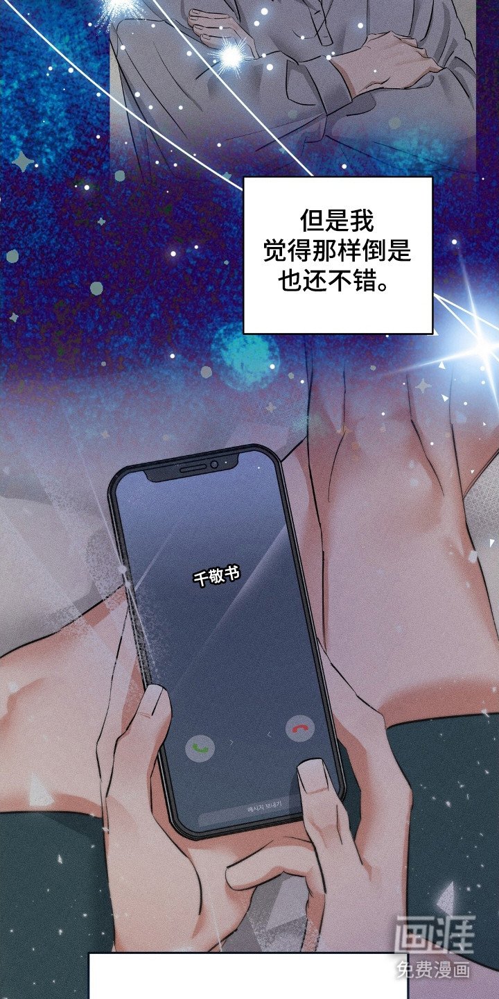 第45章：爱豆设定