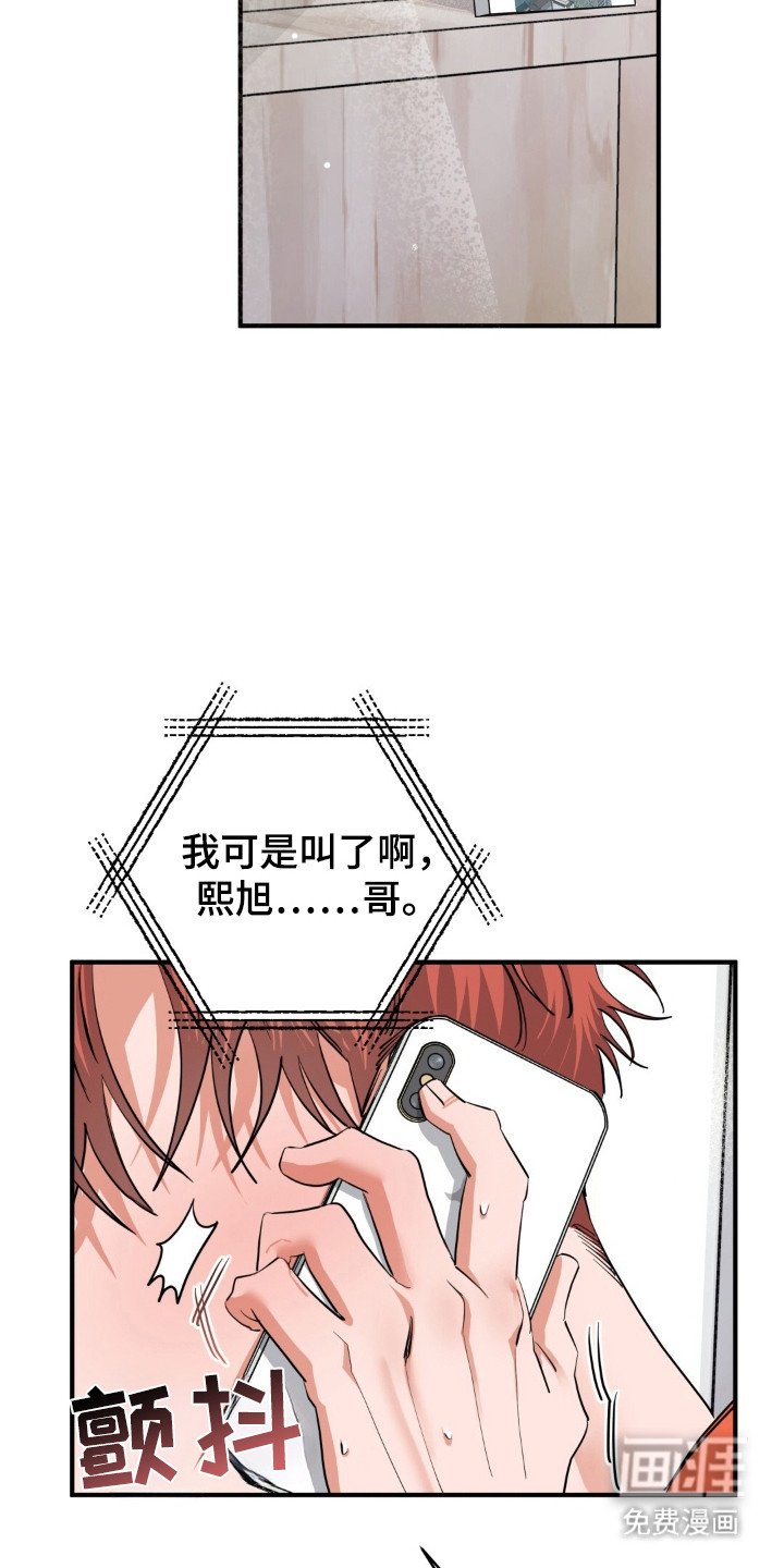 第46章：奇怪心动