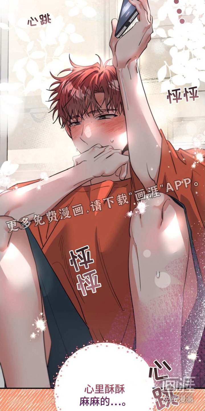 第46章：奇怪心动