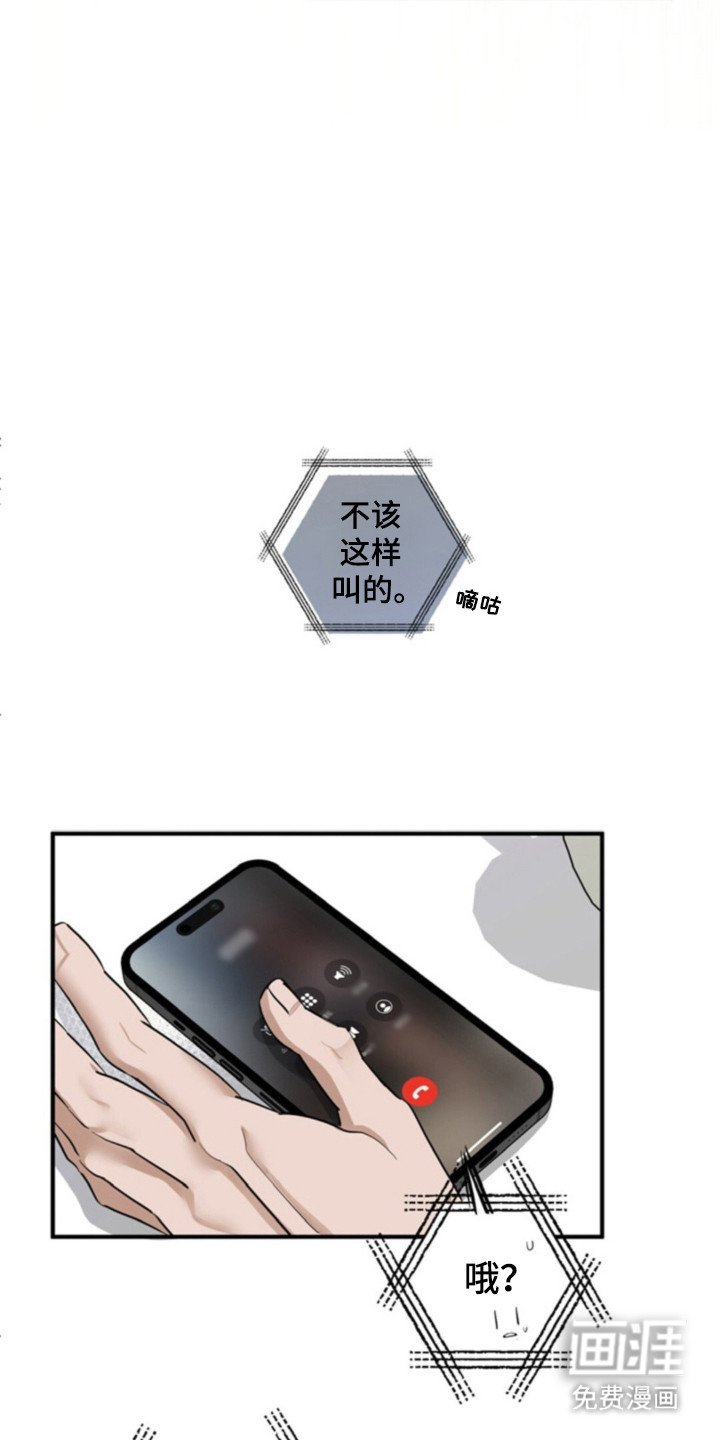 第46章：奇怪心动