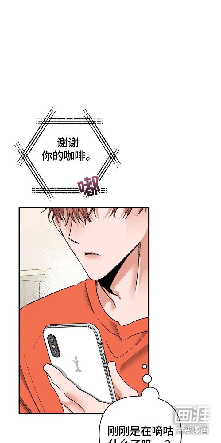第46章：奇怪心动