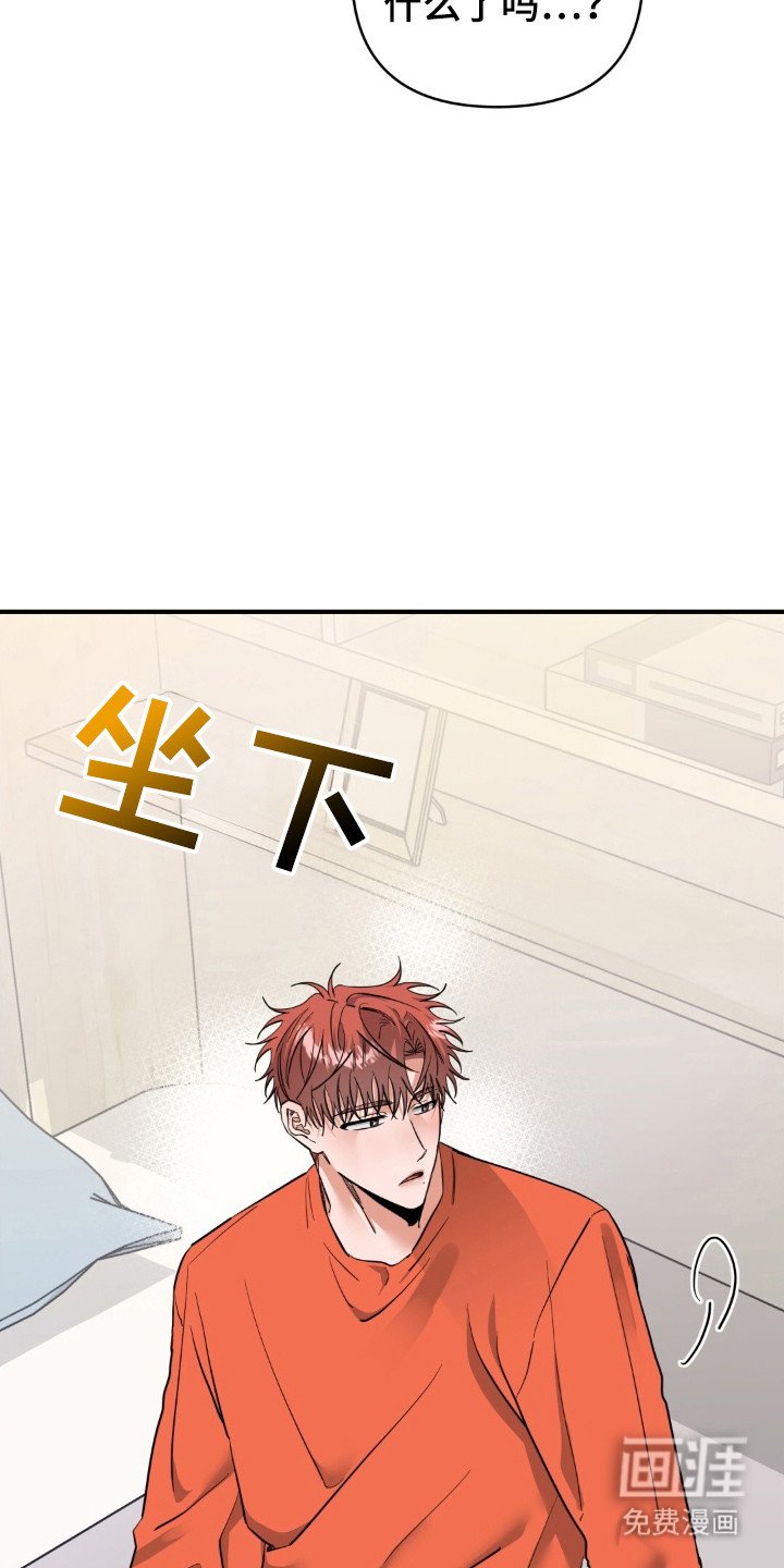 第46章：奇怪心动
