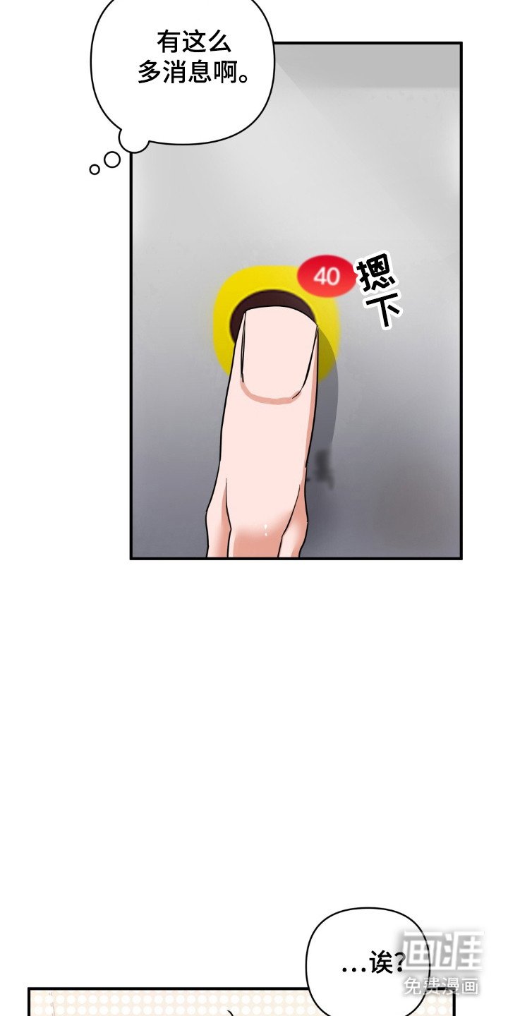 第46章：奇怪心动