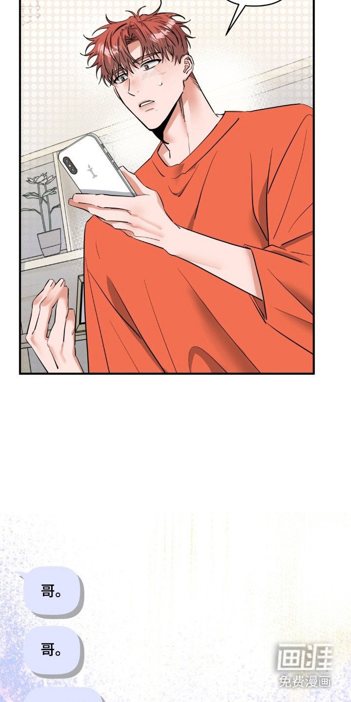 第46章：奇怪心动
