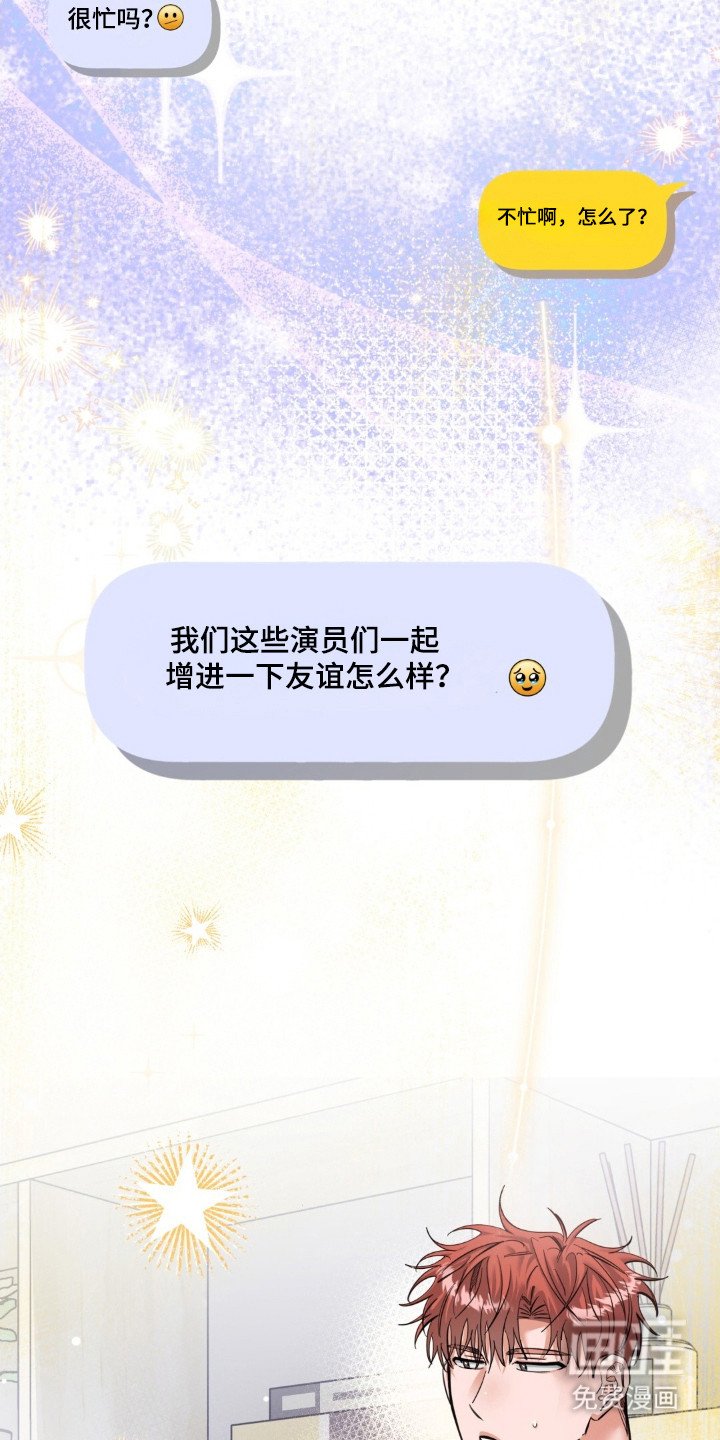第46章：奇怪心动