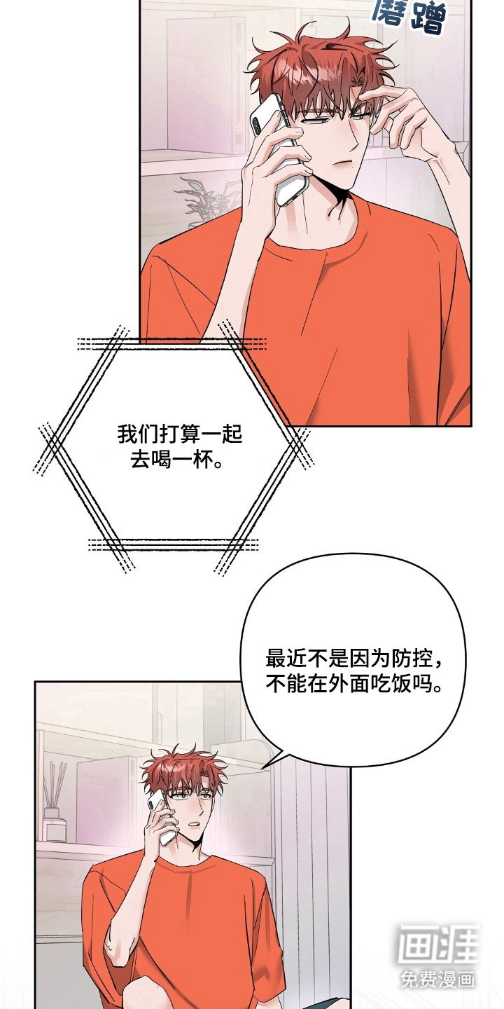第47章：见面