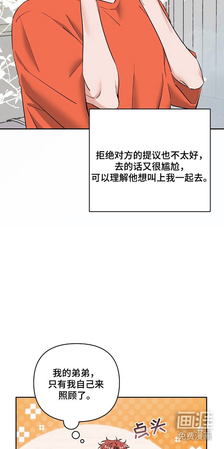 第47章：见面