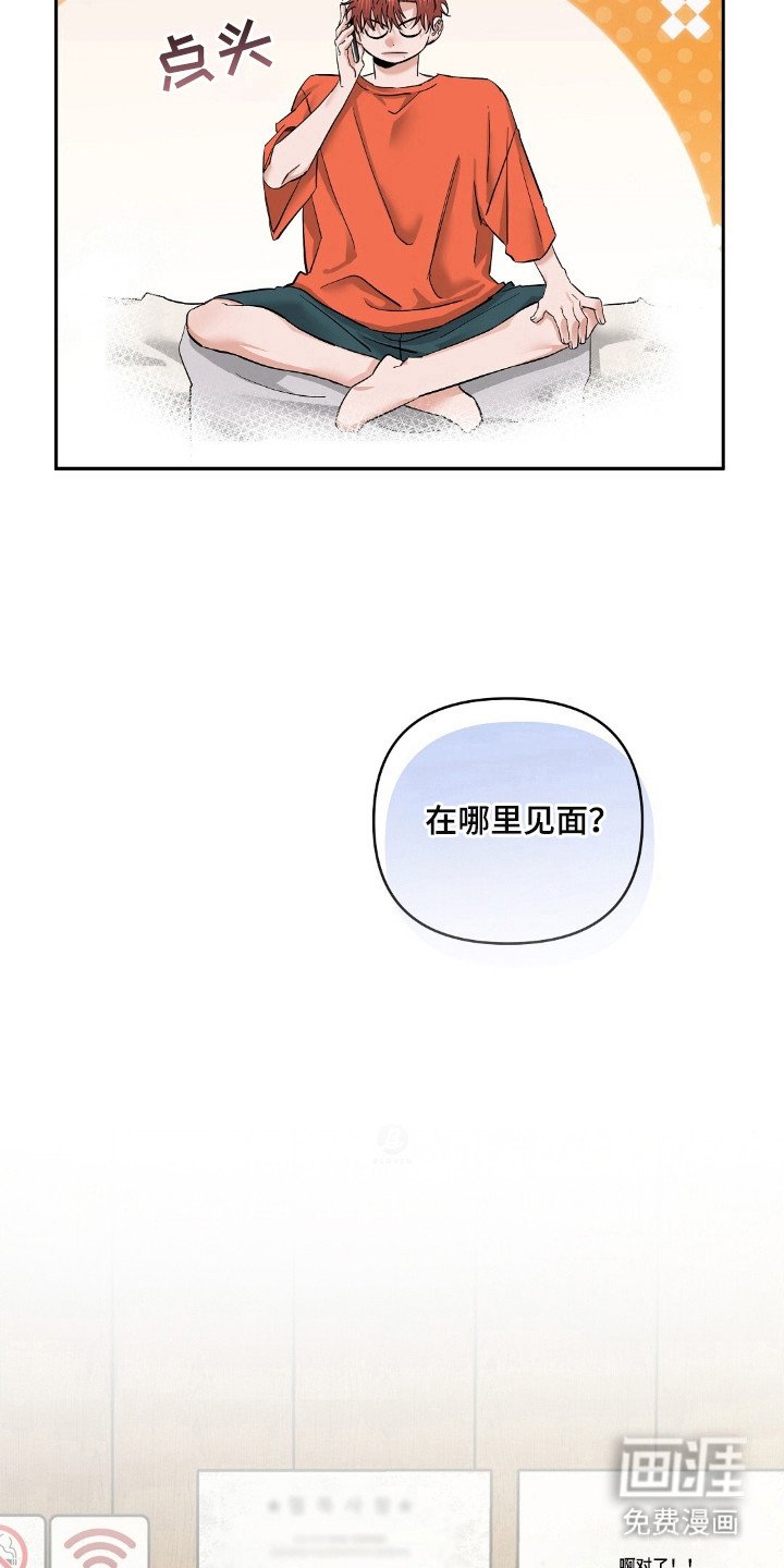 第47章：见面
