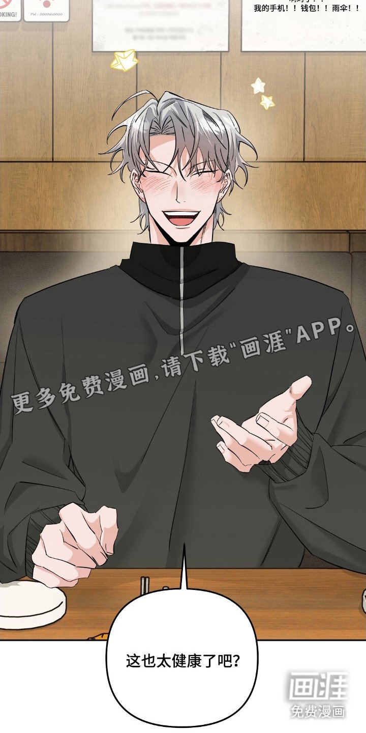 第47章：见面
