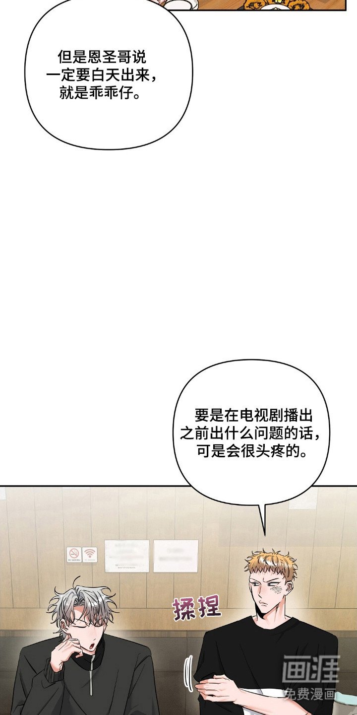 第47章：见面