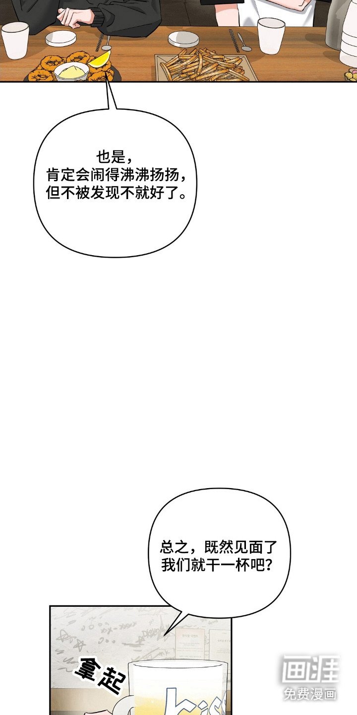 第47章：见面