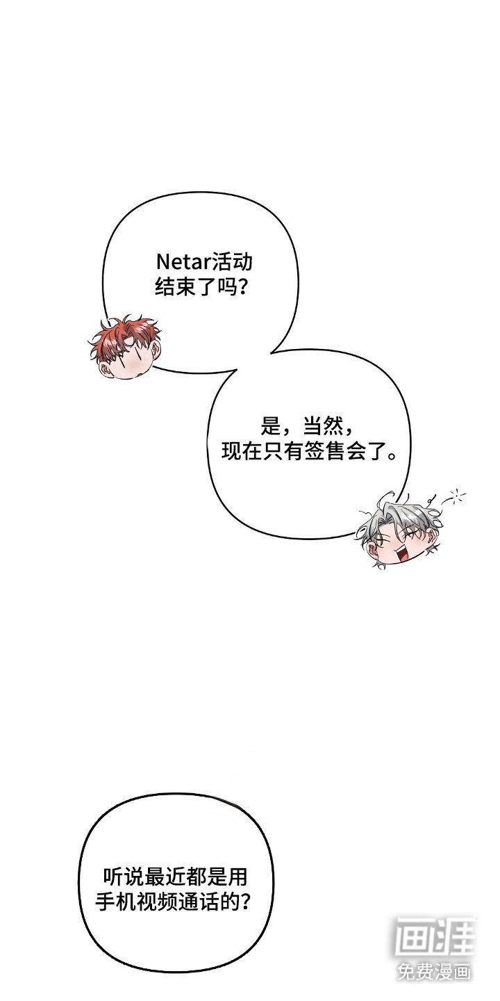 第47章：见面