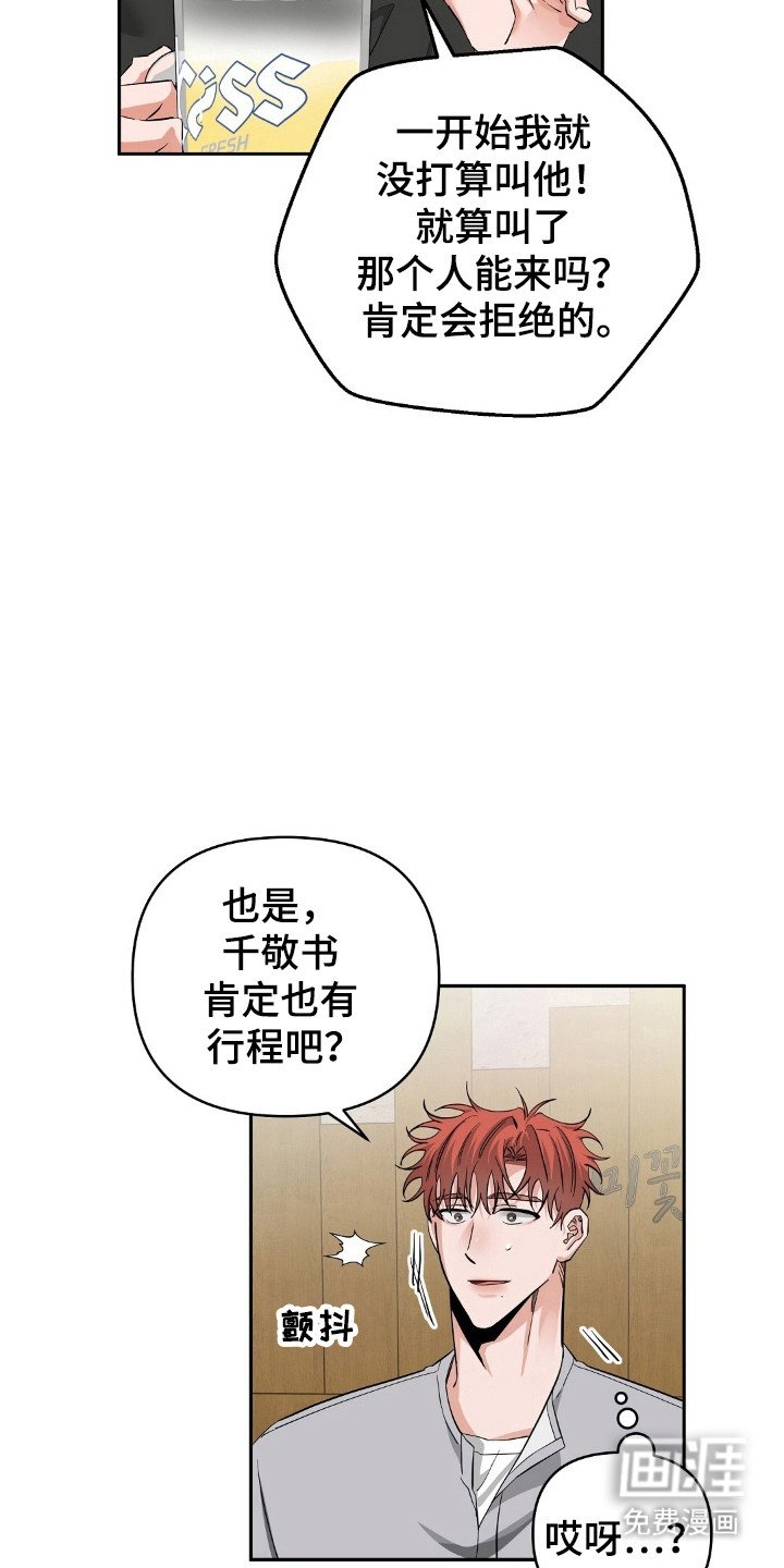 第47章：见面
