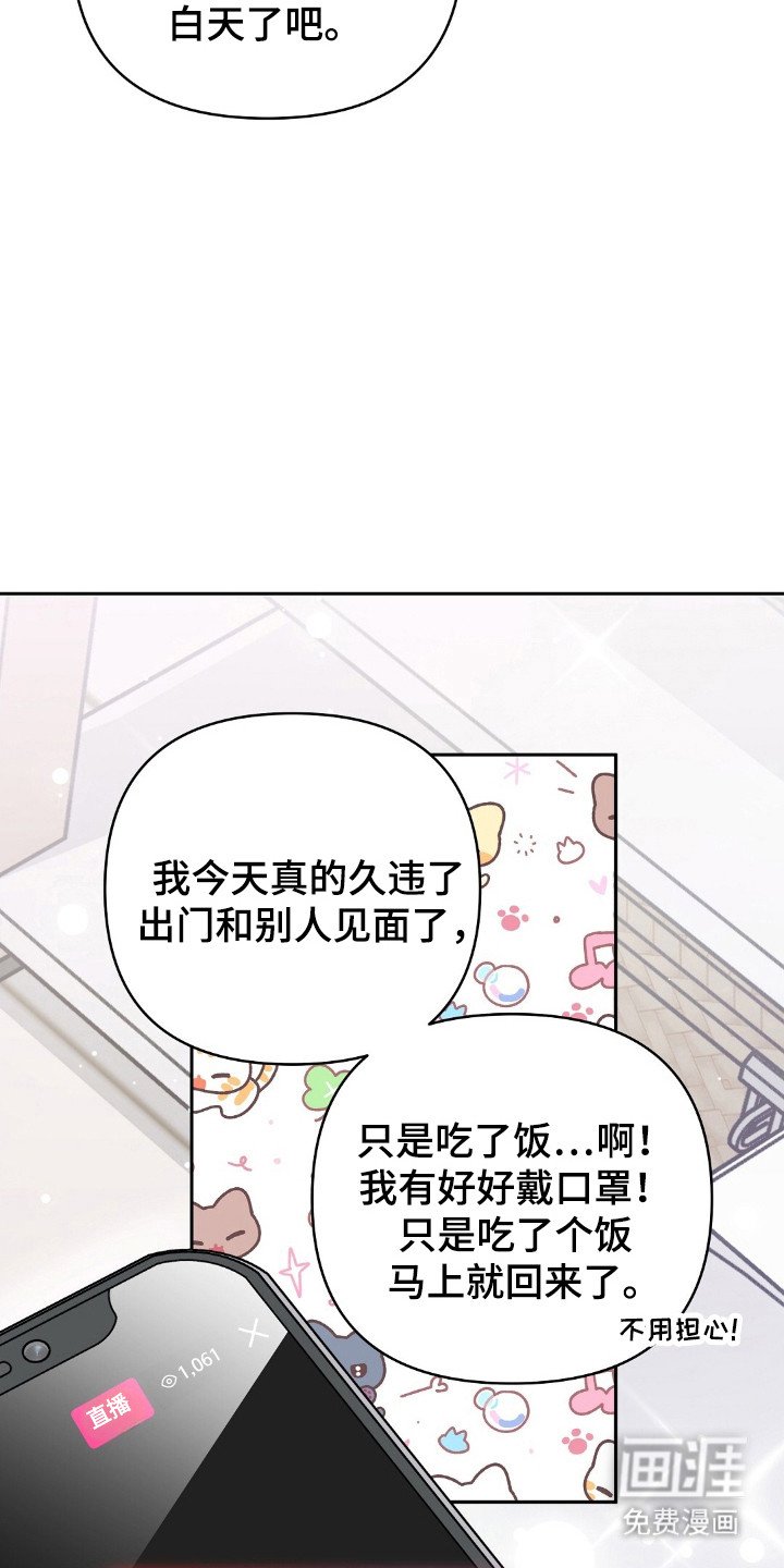 第48章：直播